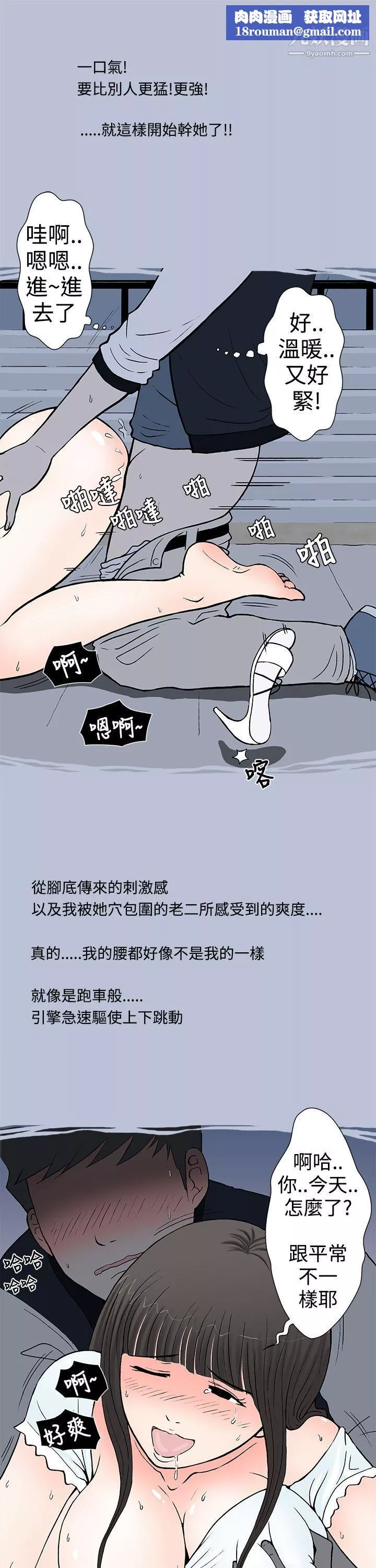 想入非非02我把別人的女友上瞭[下]