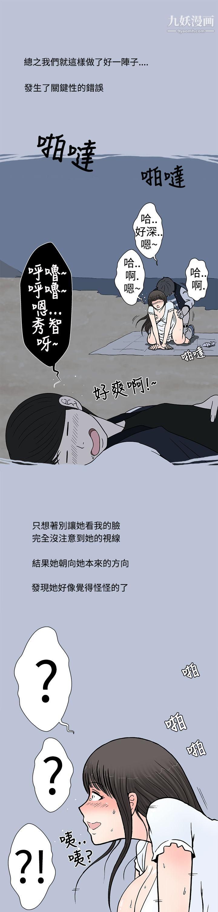 想入非非02我把别人的女友上瞭[下]