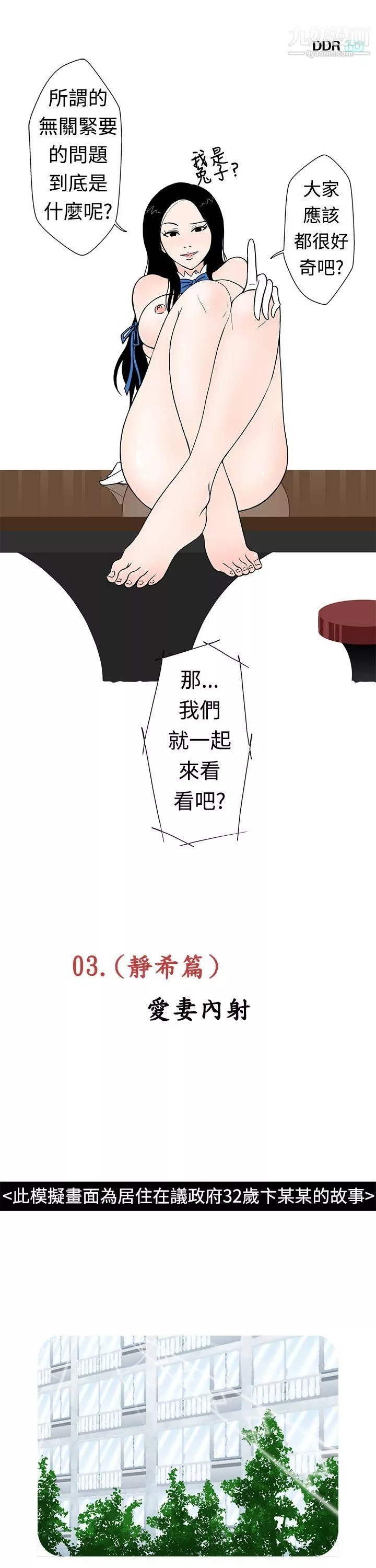 想入非非03愛妻內射