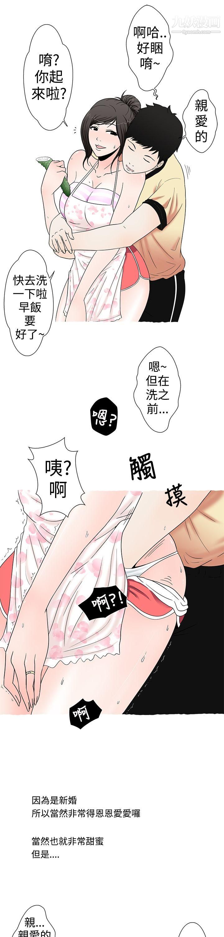 想入非非03爱妻内射