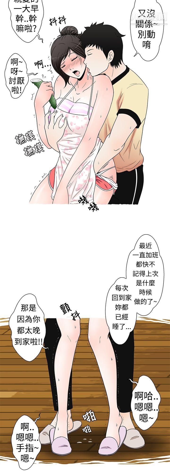 想入非非03爱妻内射