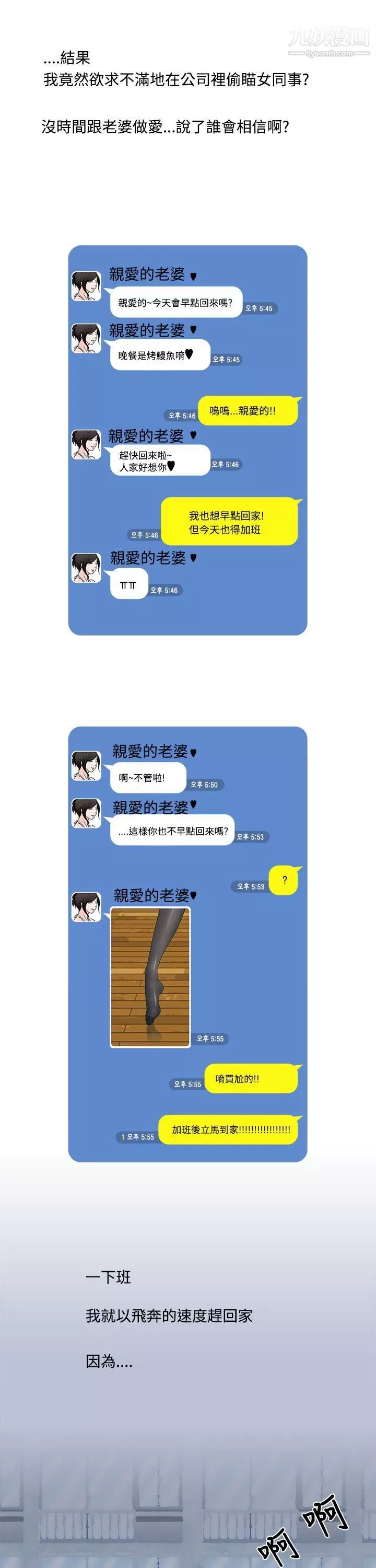 想入非非03愛妻內射