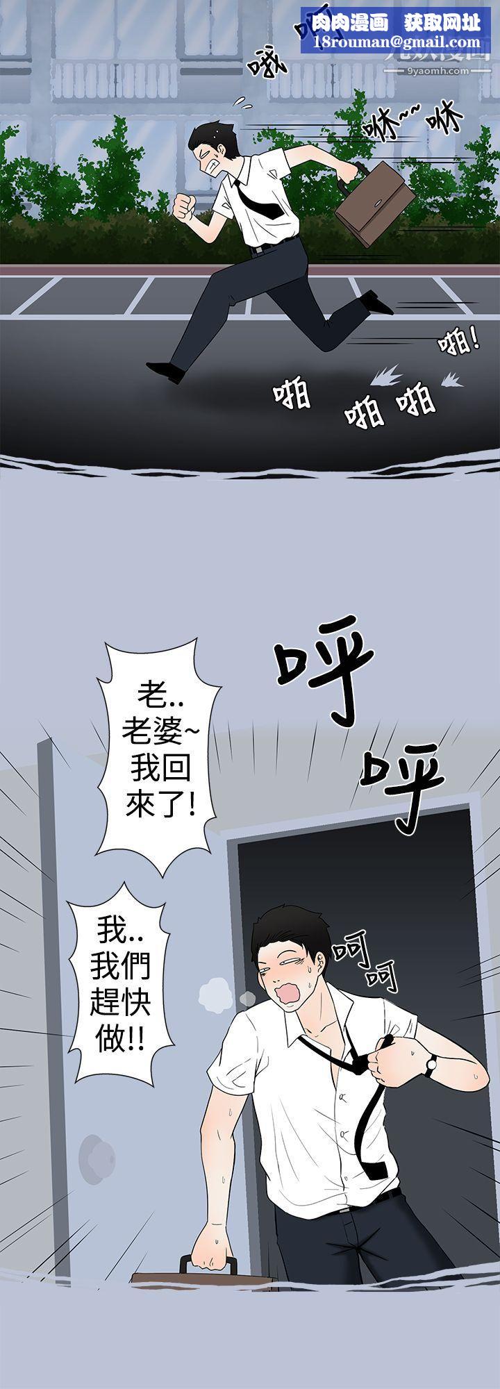 想入非非03爱妻内射