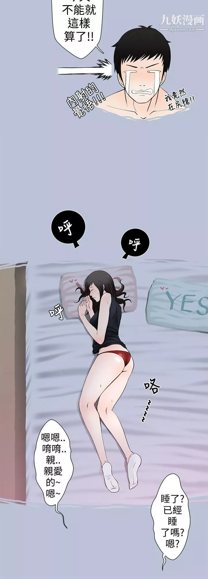 想入非非03愛妻內射