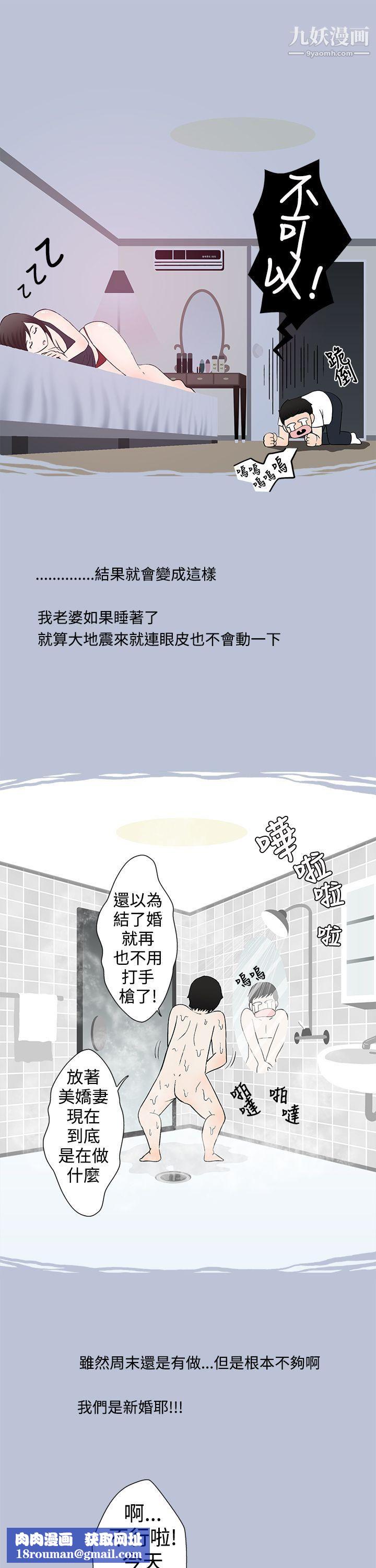 想入非非03爱妻内射