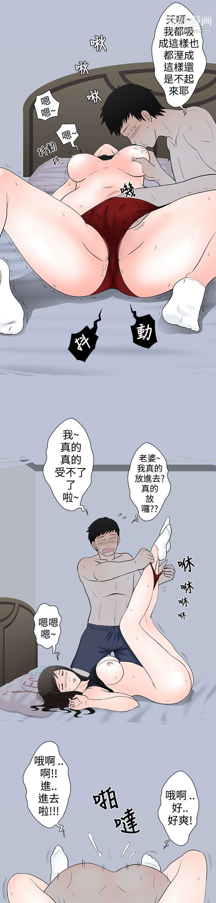 想入非非03爱妻内射