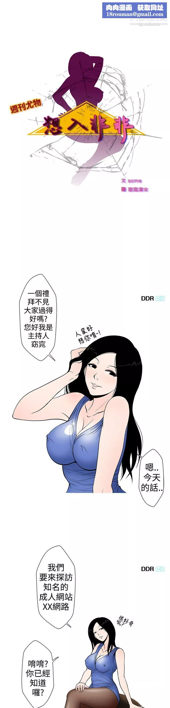 想入非非04危險的邀請[上]