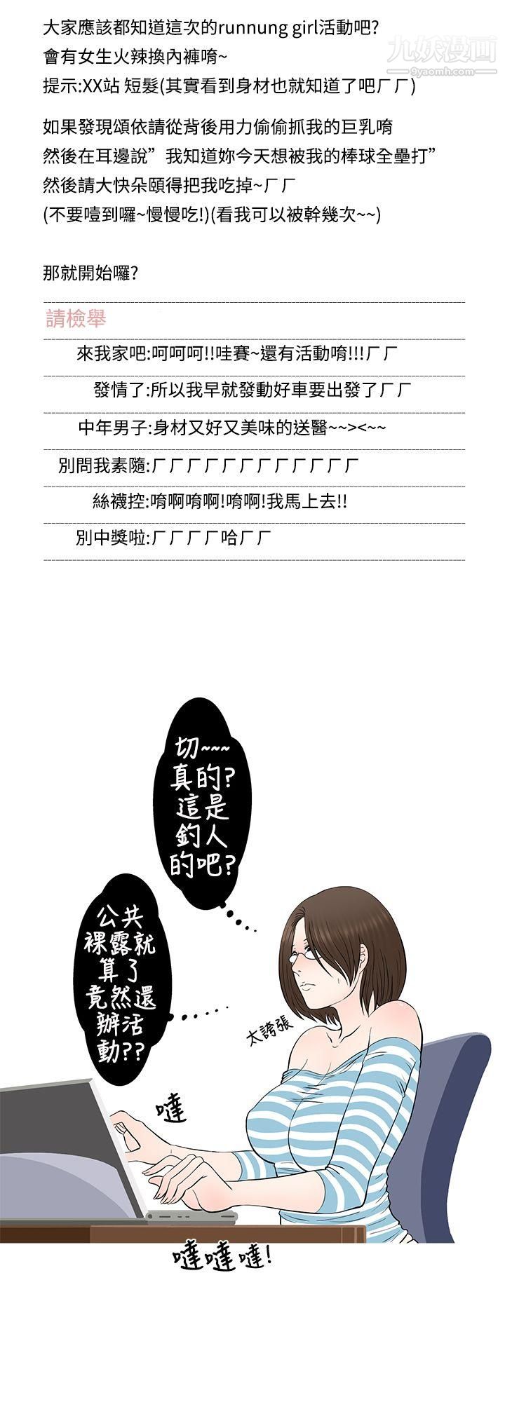 想入非非04危险的邀请[上]