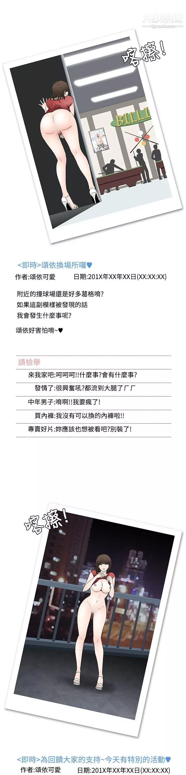 想入非非04危險的邀請[上]