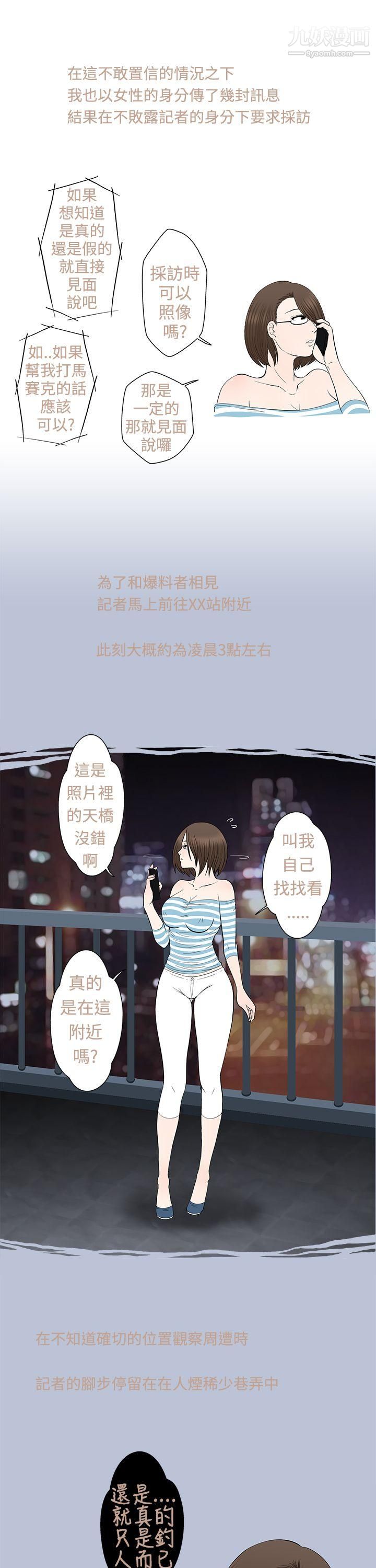 想入非非04危险的邀请[上]
