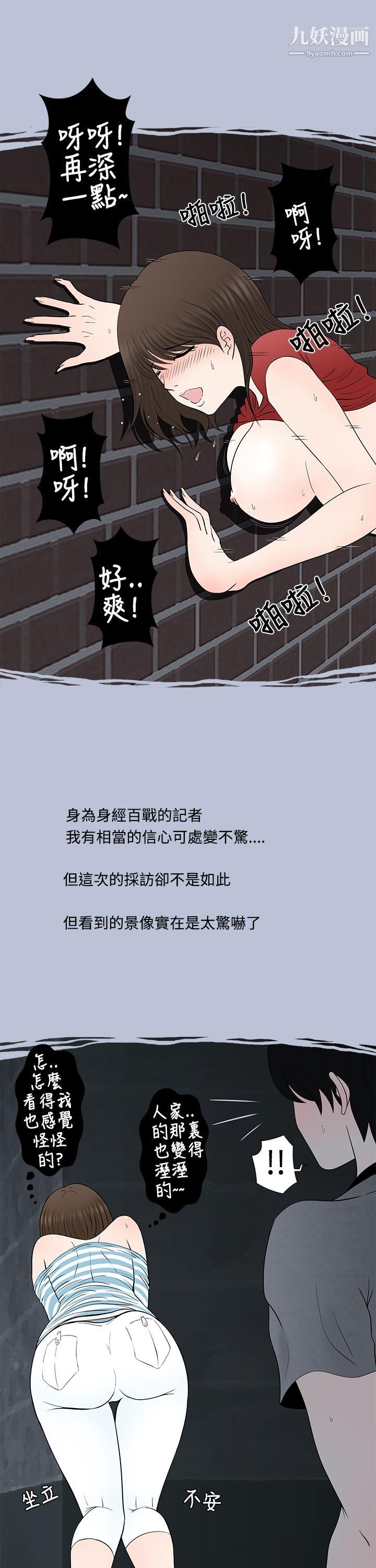 想入非非04危险的邀请[上]