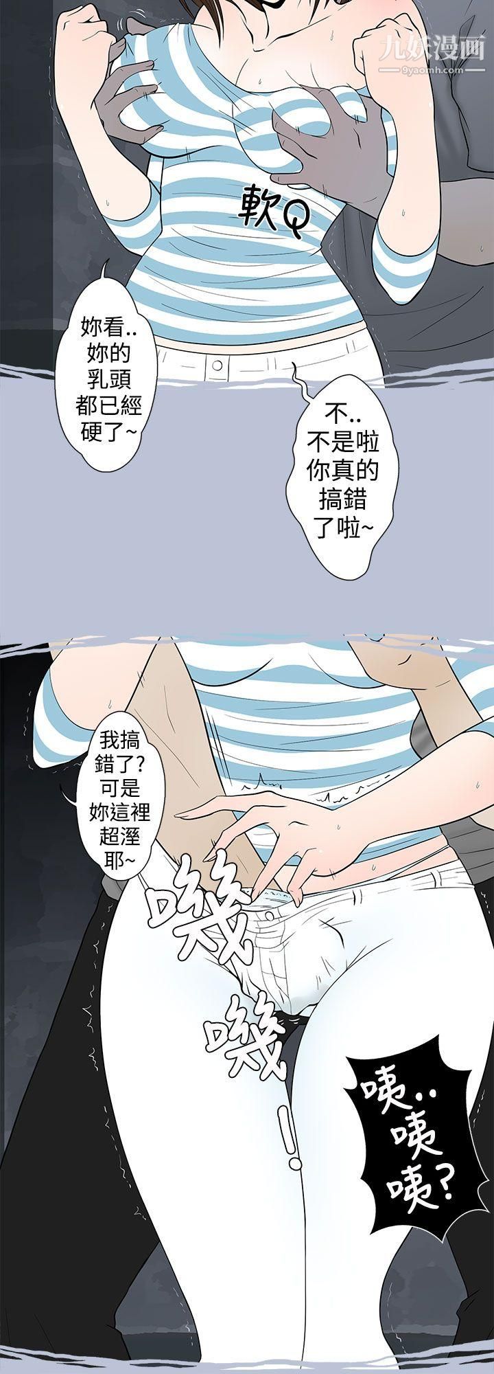 想入非非05危险的邀请[下]