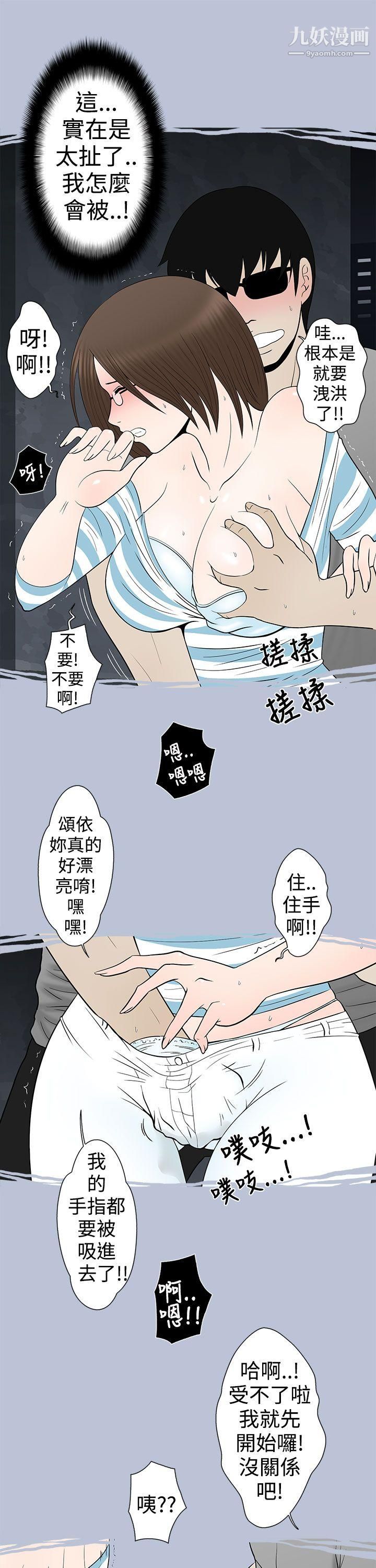 想入非非05危险的邀请[下]
