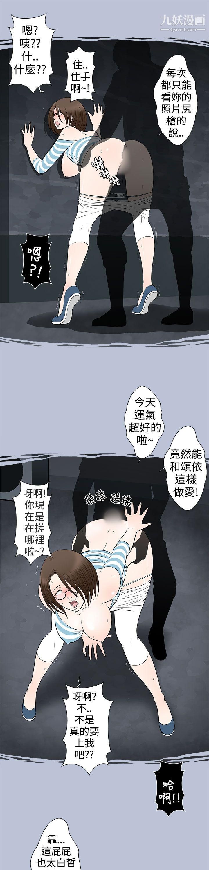 想入非非05危险的邀请[下]