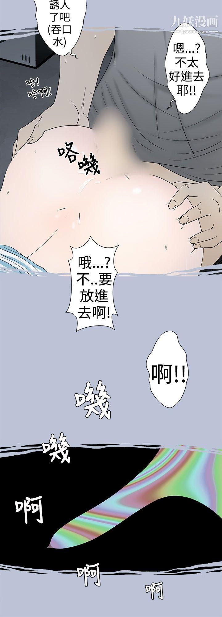 想入非非05危险的邀请[下]