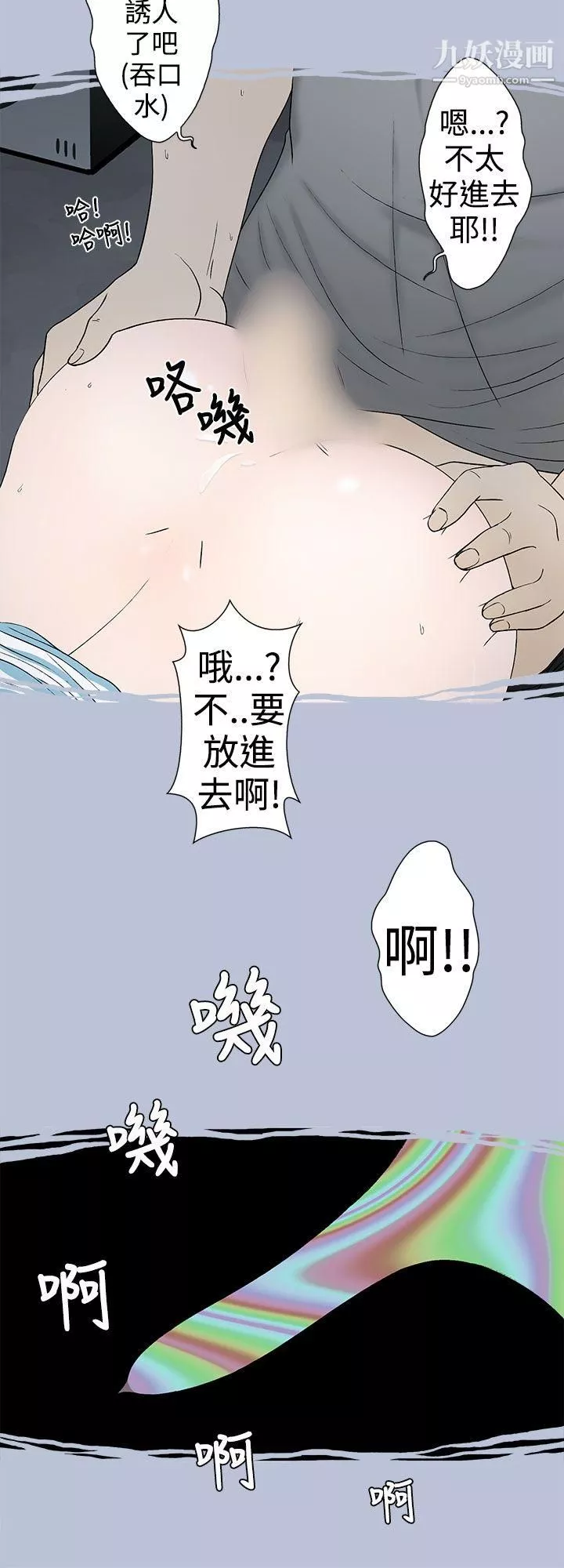想入非非05危險的邀請[下]