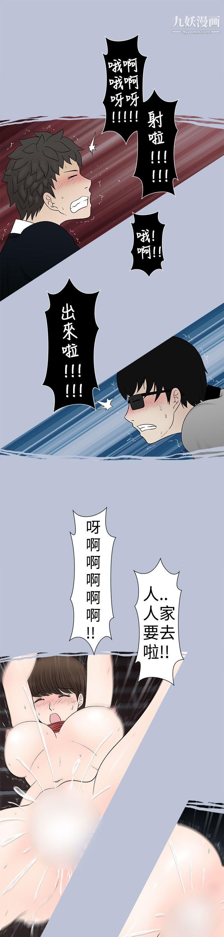 想入非非05危险的邀请[下]