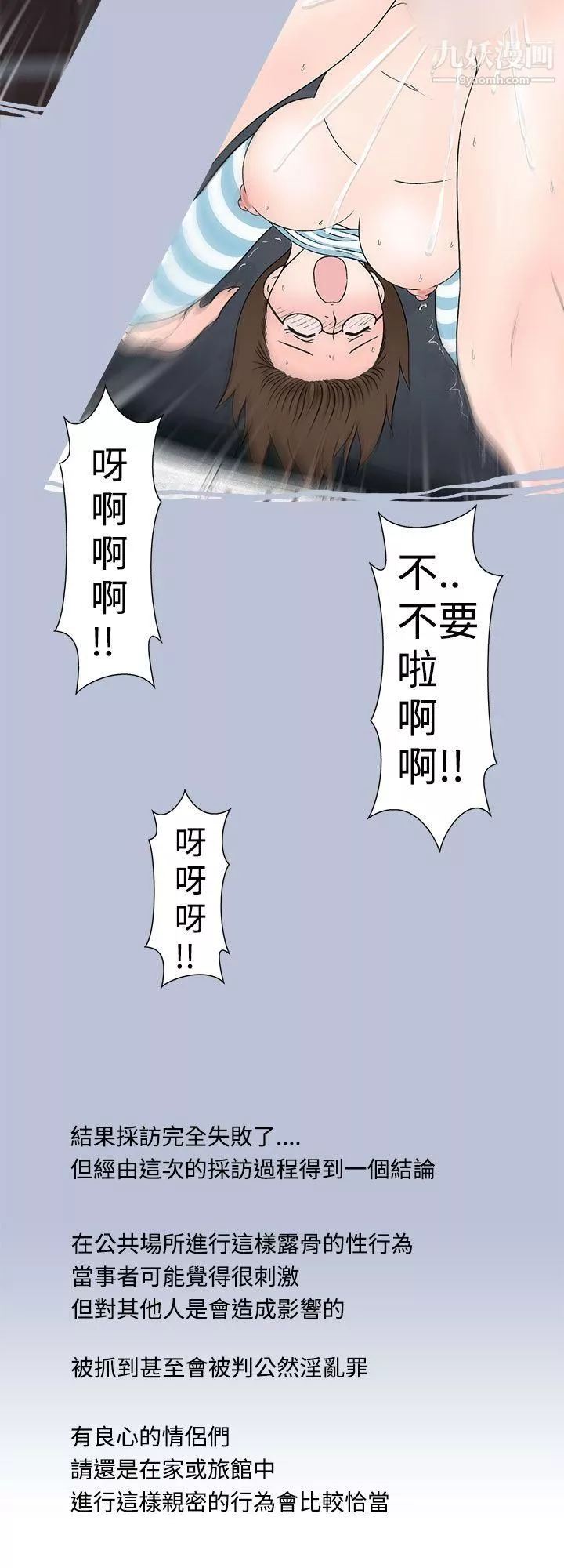 想入非非05危險的邀請[下]