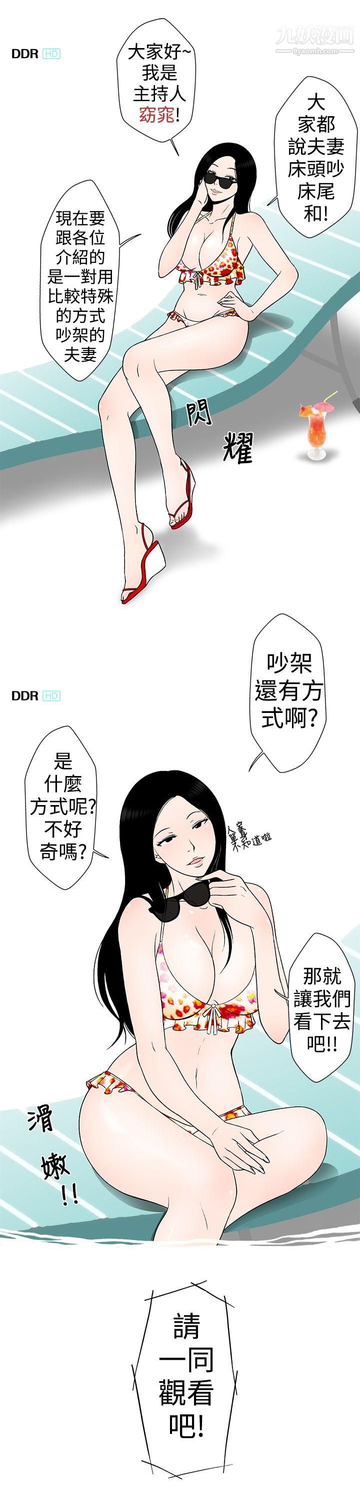 想入非非06某对夫妻的吵架方式