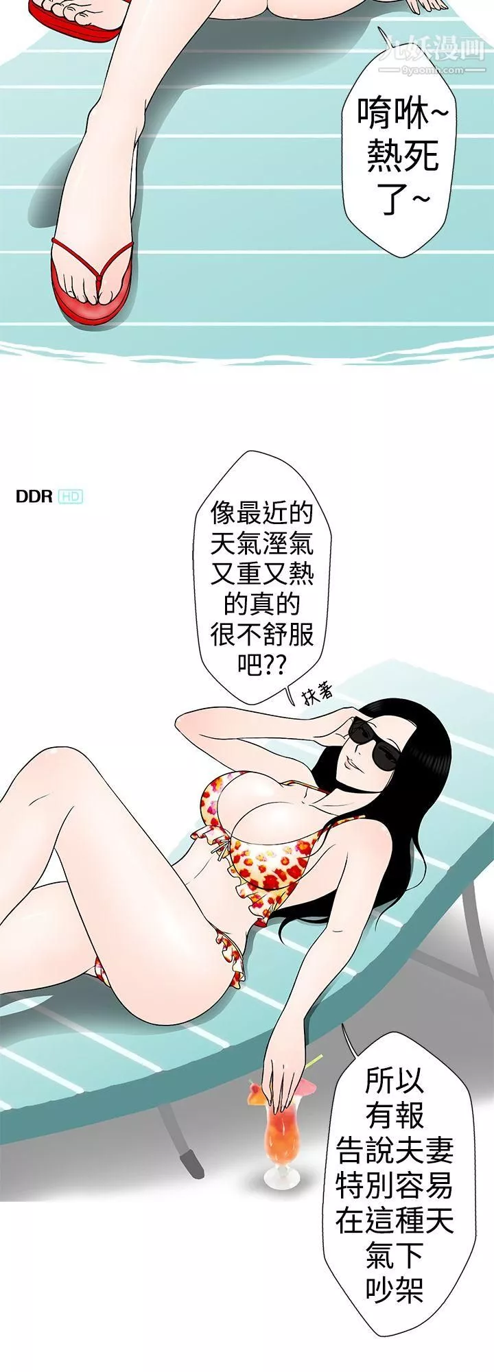 想入非非06某對夫妻的吵架方式
