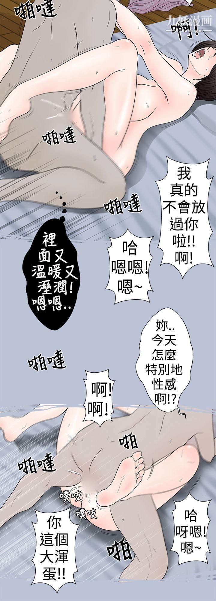 想入非非06某对夫妻的吵架方式