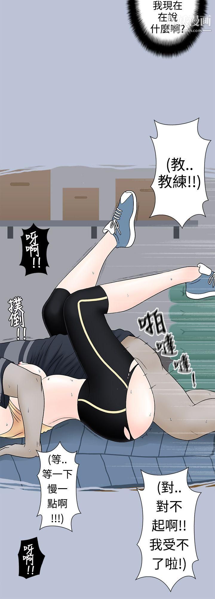 想入非非07健身房教练的故事