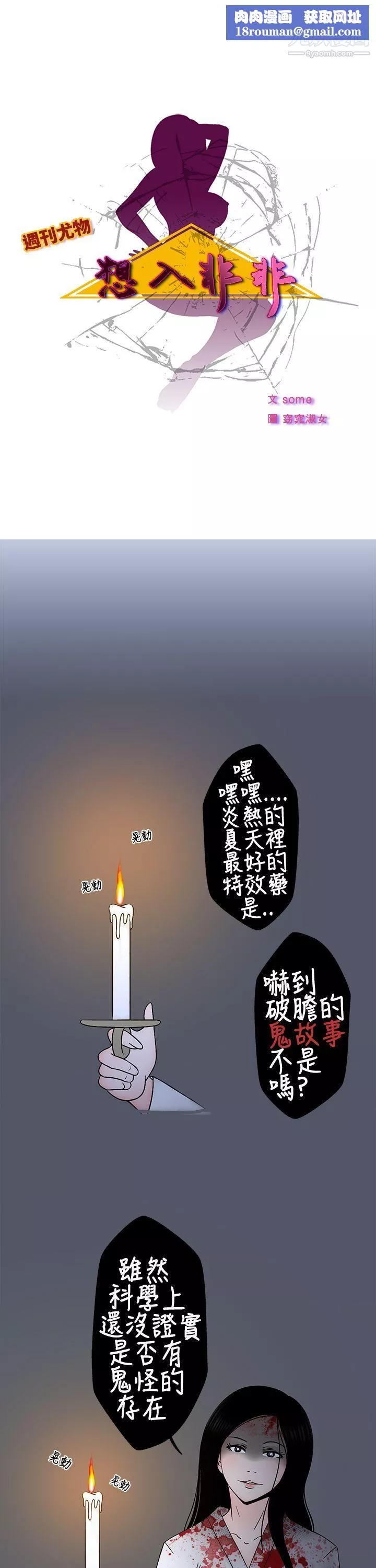 想入非非08人傢做惡夢瞭!