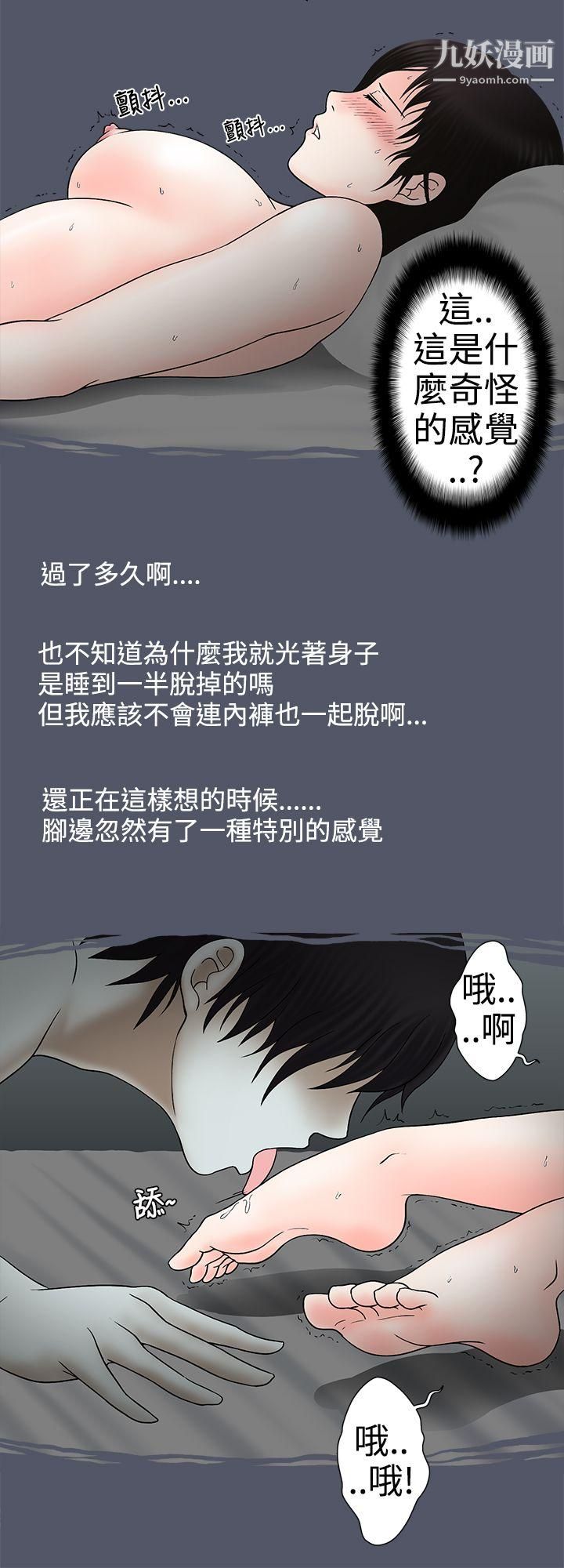 想入非非08人傢做恶梦瞭!