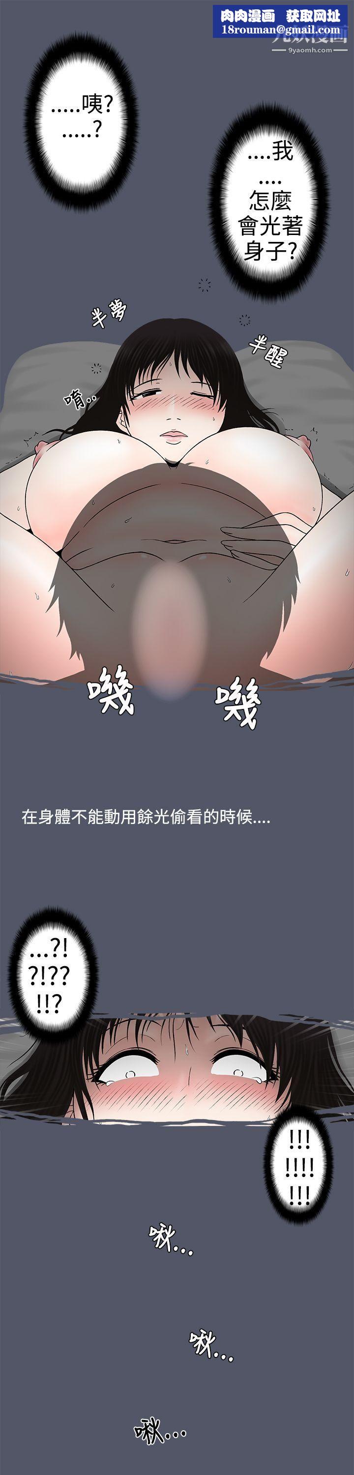 想入非非08人傢做恶梦瞭!