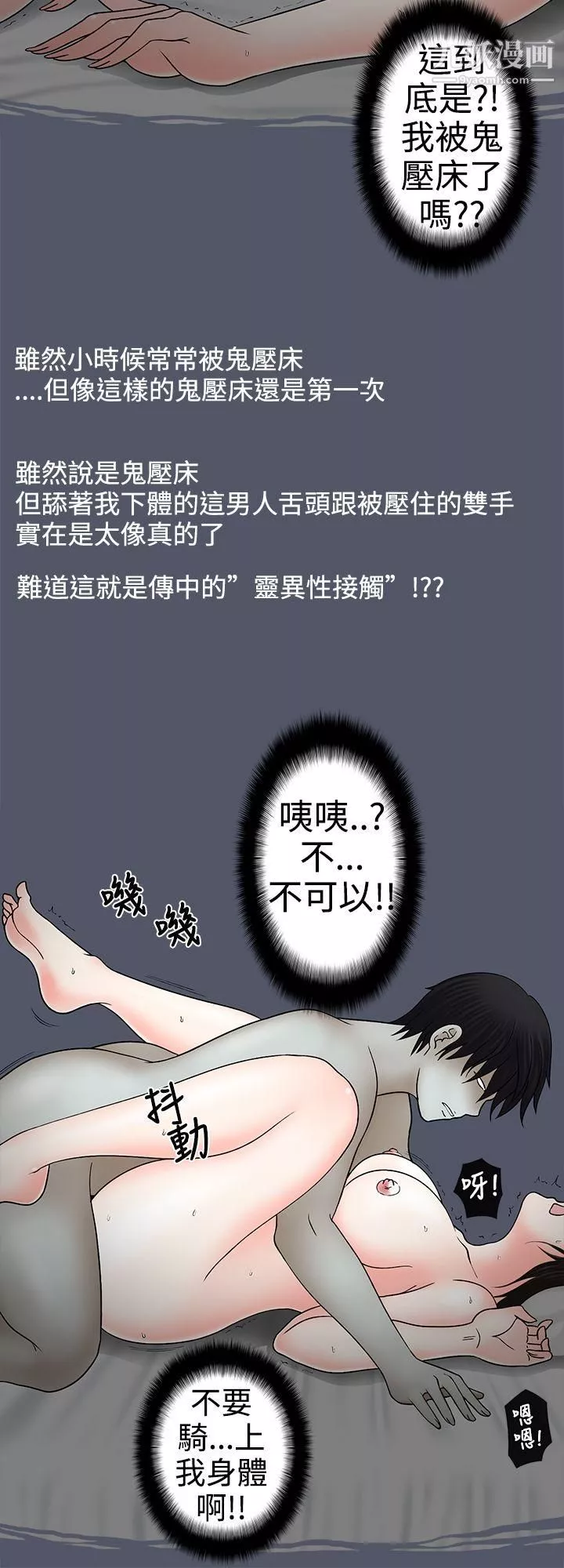 想入非非08人傢做惡夢瞭!