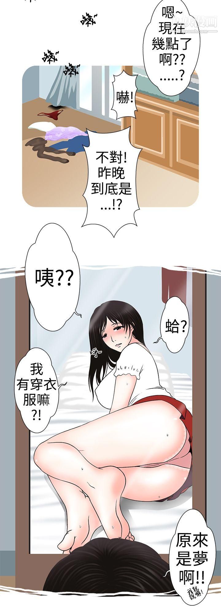 想入非非08人傢做恶梦瞭!