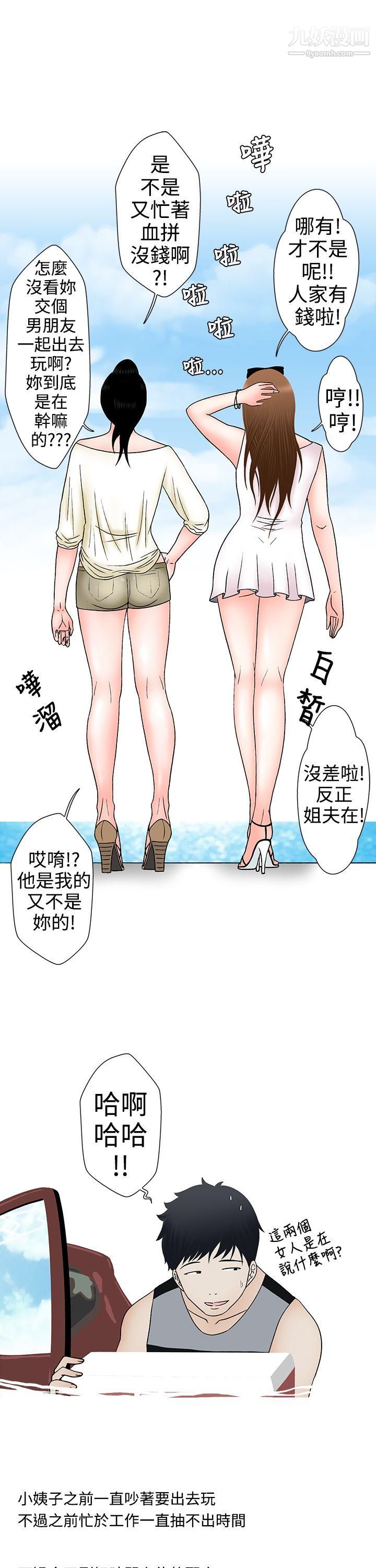 想入非非09姐夫要放假瞭[上]