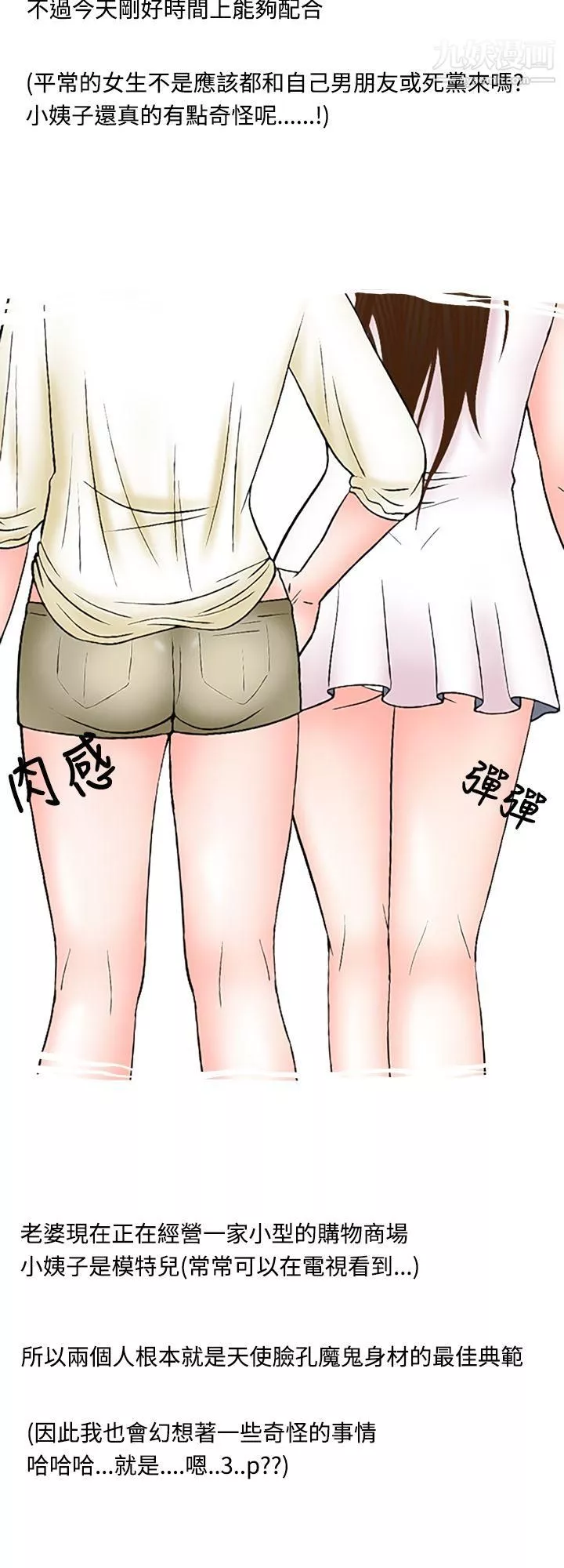 想入非非09姐夫要放假瞭[上]