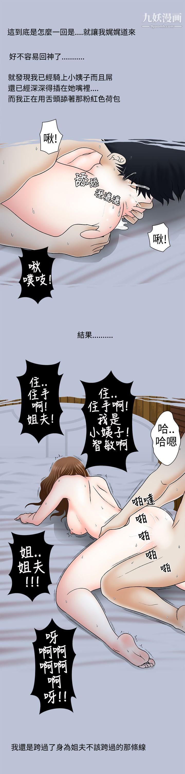 想入非非09姐夫要放假瞭[上]