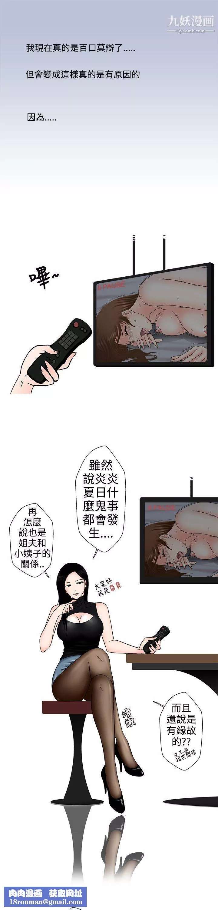想入非非09姐夫要放假瞭[上]