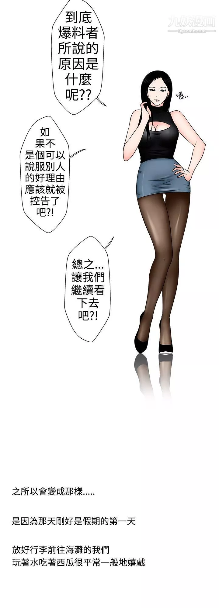 想入非非09姐夫要放假瞭[上]