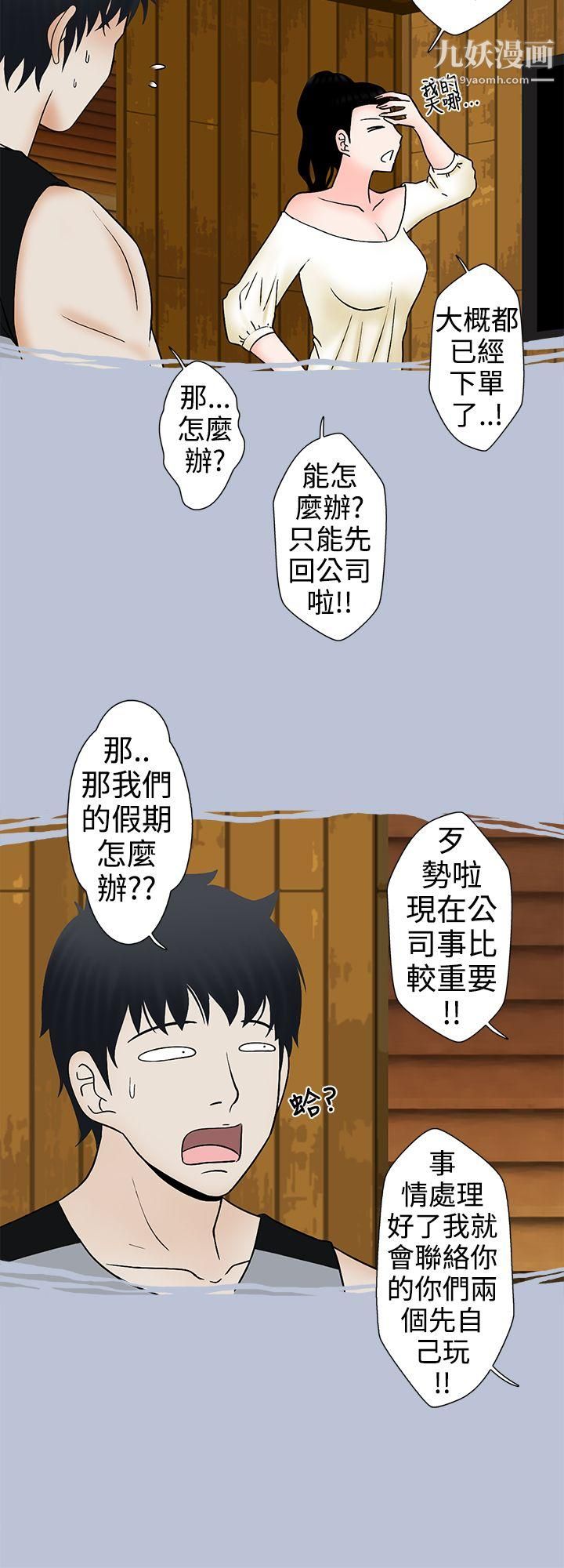 想入非非09姐夫要放假瞭[上]