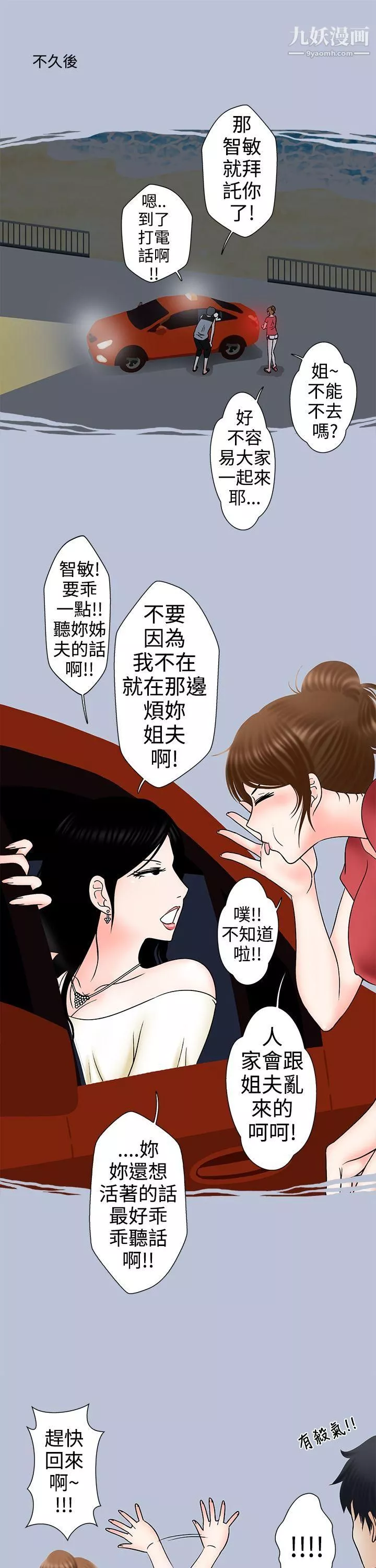 想入非非09姐夫要放假瞭[上]