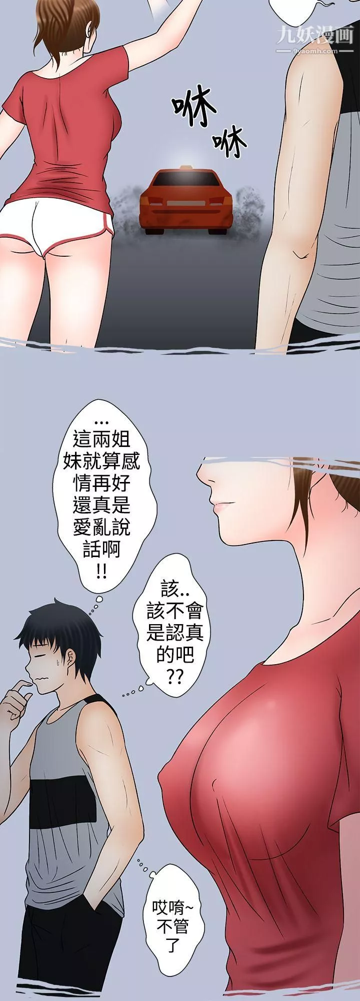 想入非非09姐夫要放假瞭[上]