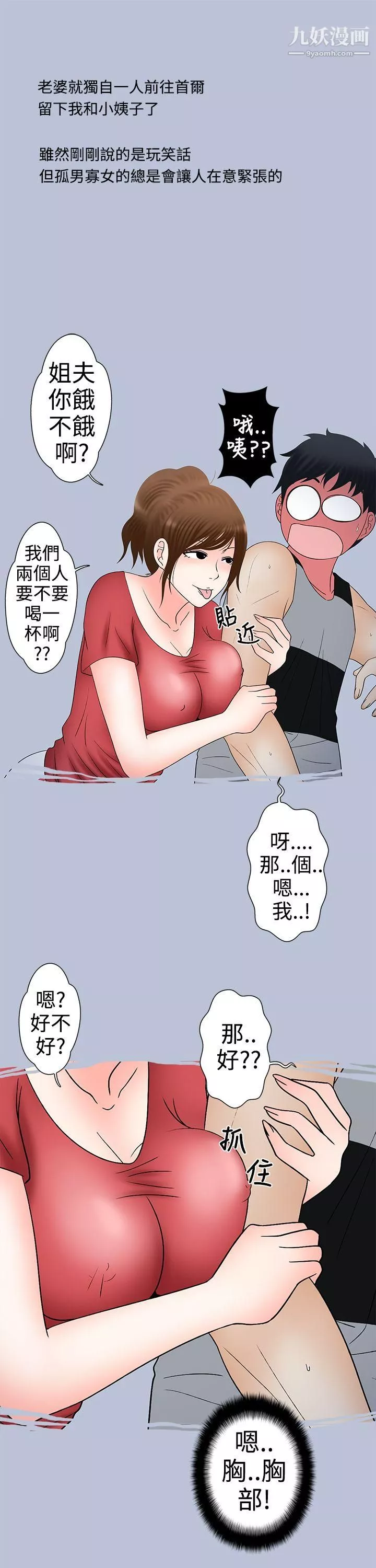 想入非非09姐夫要放假瞭[上]