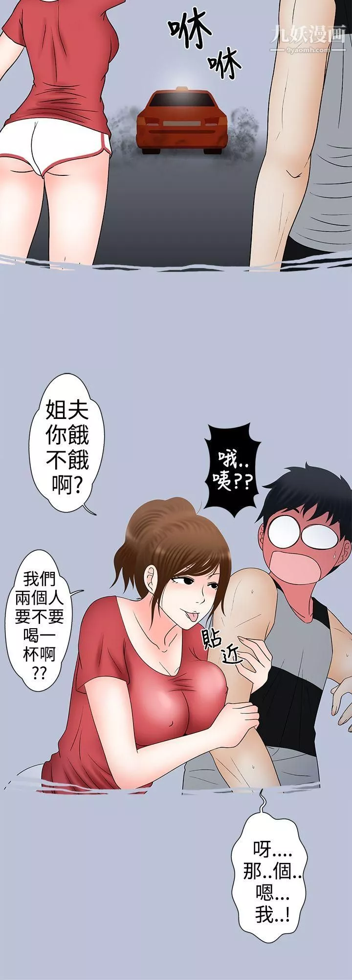 想入非非10姐夫要放假瞭[下]