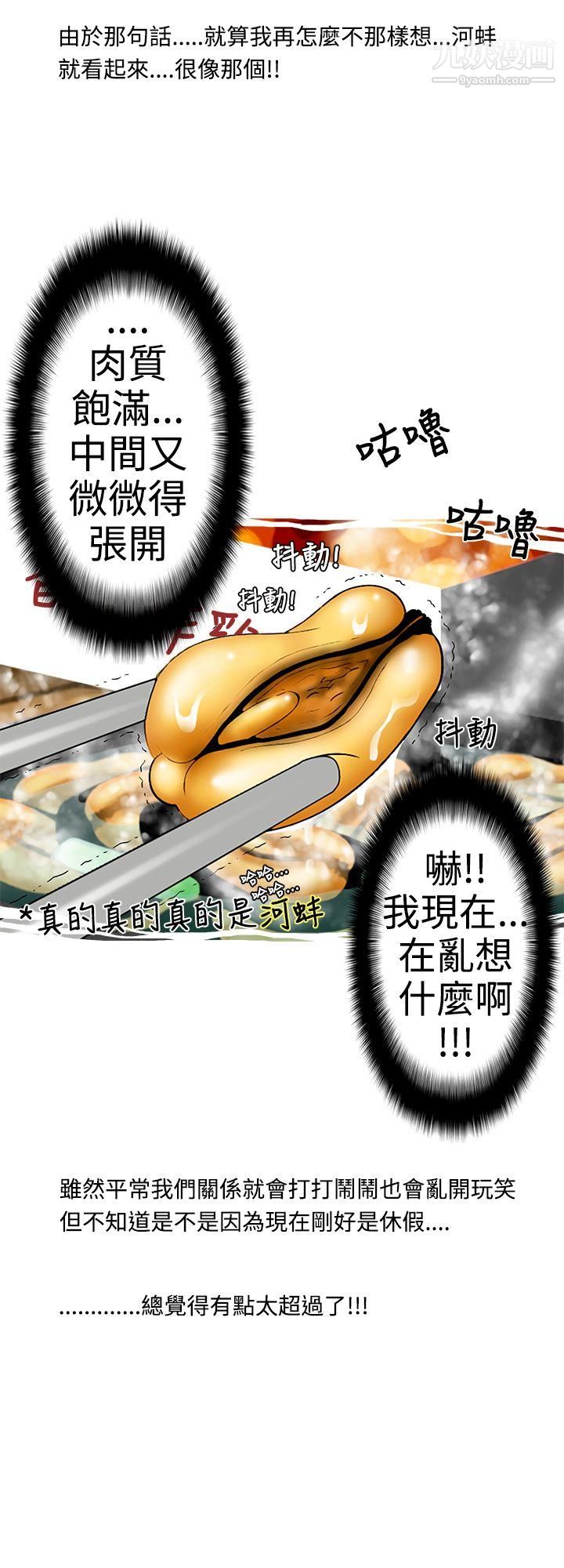 想入非非10姐夫要放假瞭[下]