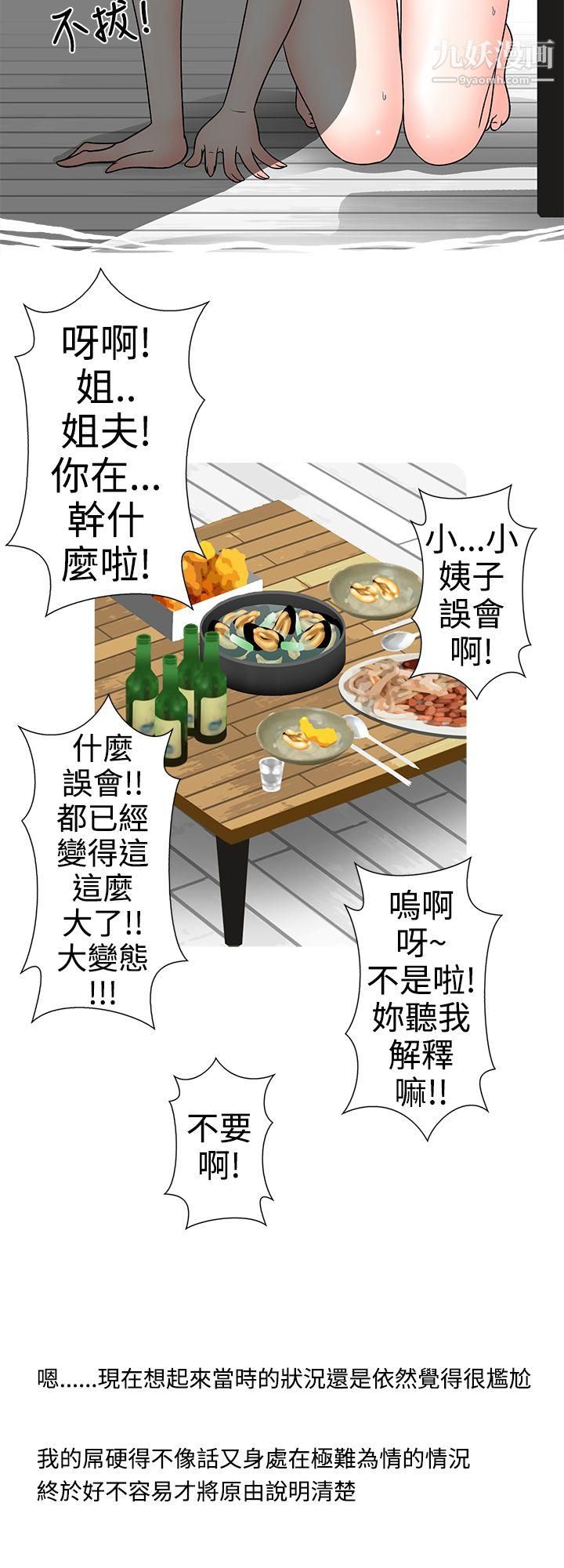 想入非非10姐夫要放假瞭[下]