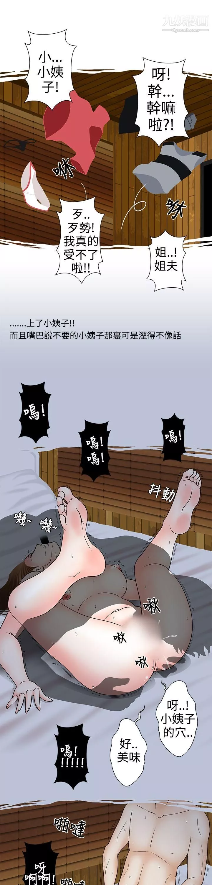 想入非非10姐夫要放假瞭[下]