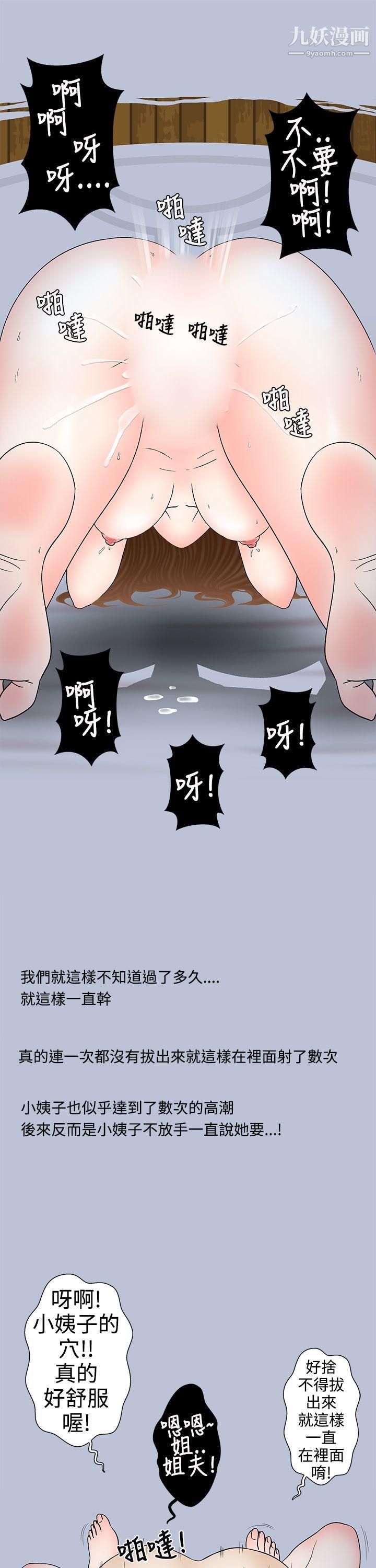 想入非非10姐夫要放假瞭[下]
