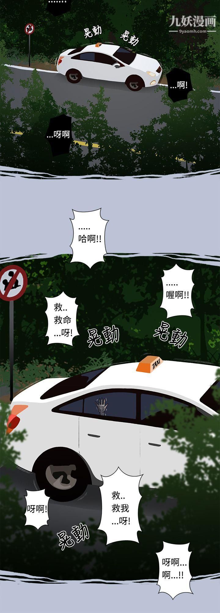 想入非非11炎炎夏日的性感兜风[上]