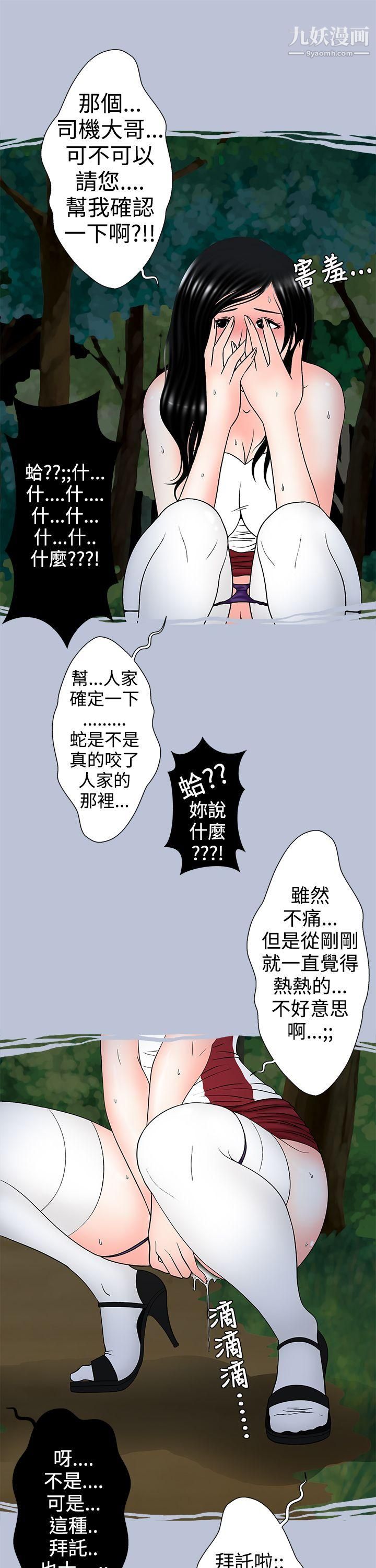 想入非非12炎炎夏日的性感兜风[下]