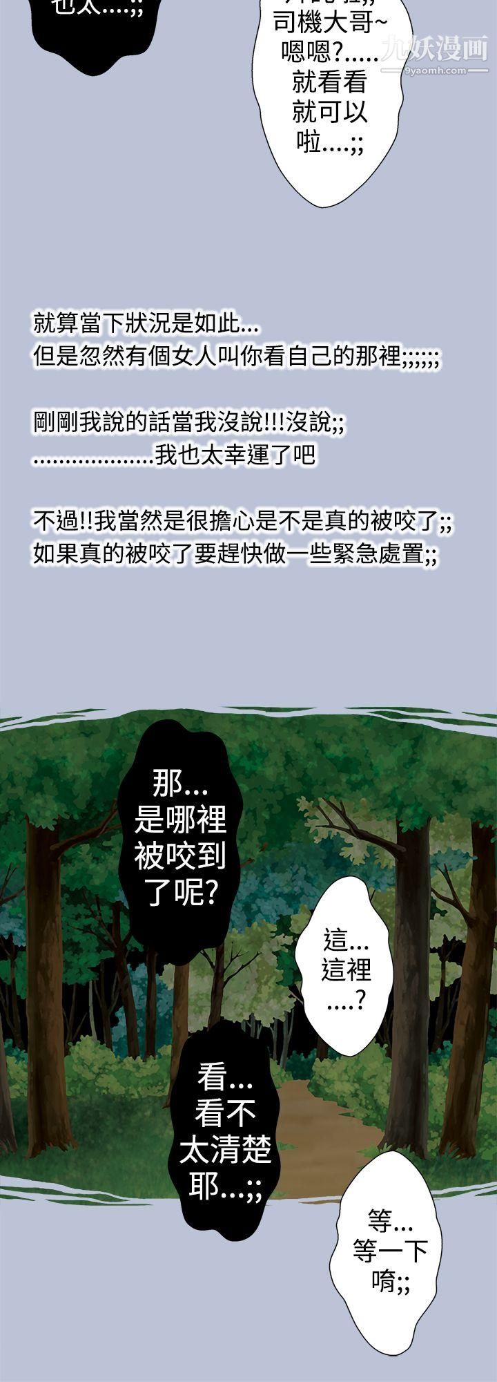 想入非非12炎炎夏日的性感兜风[下]