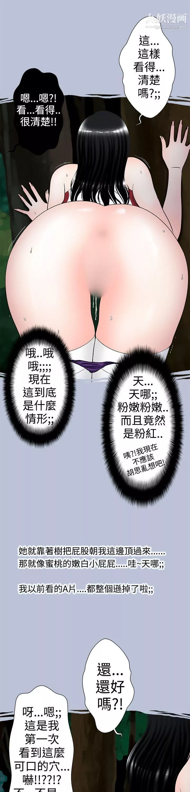 想入非非12炎炎夏日的性感兜風[下]