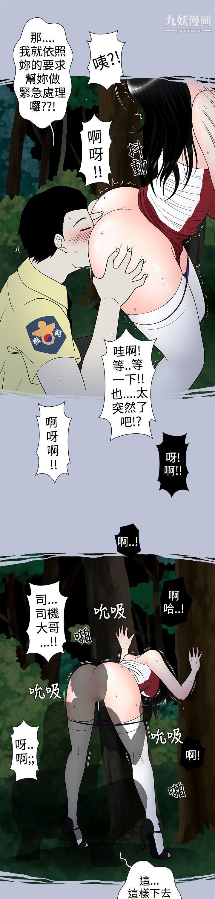 想入非非12炎炎夏日的性感兜风[下]